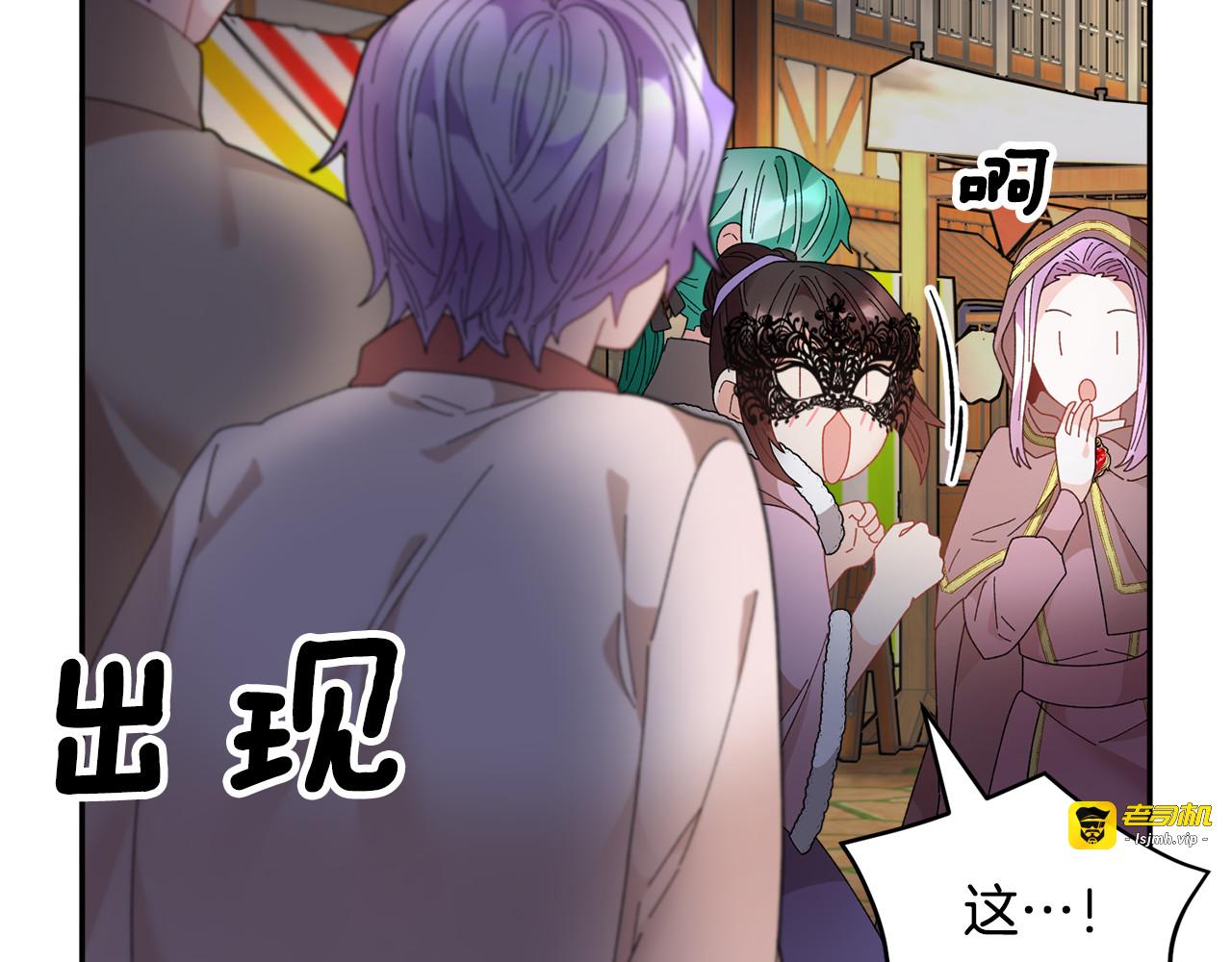 第85话 出门炸街 第 133 页