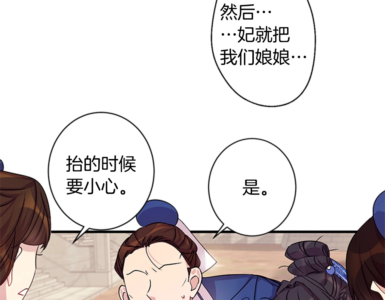第23话 谁在说谎？ 第 7 页