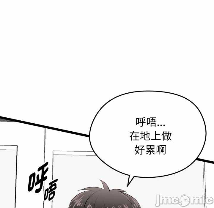 第15话 第 105 页