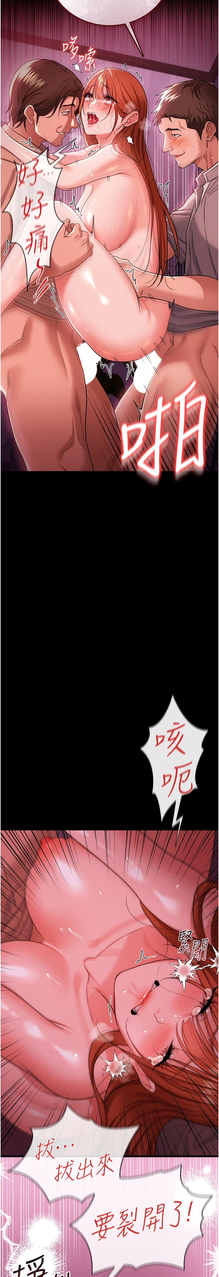 第40话 - 被前后夹攻的乔俐 第 41 页