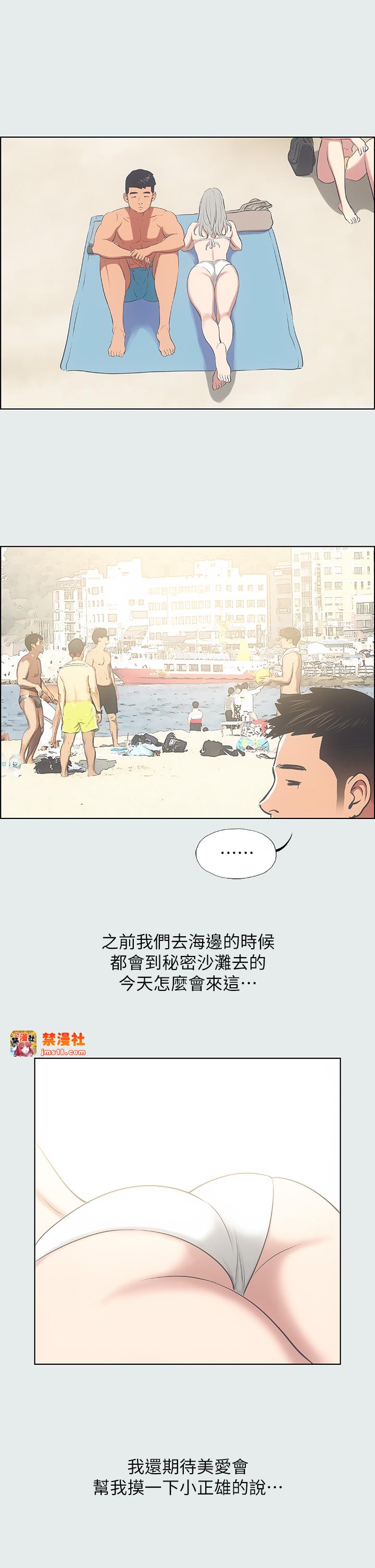 第27话 - 视姦我吧 第 27 页