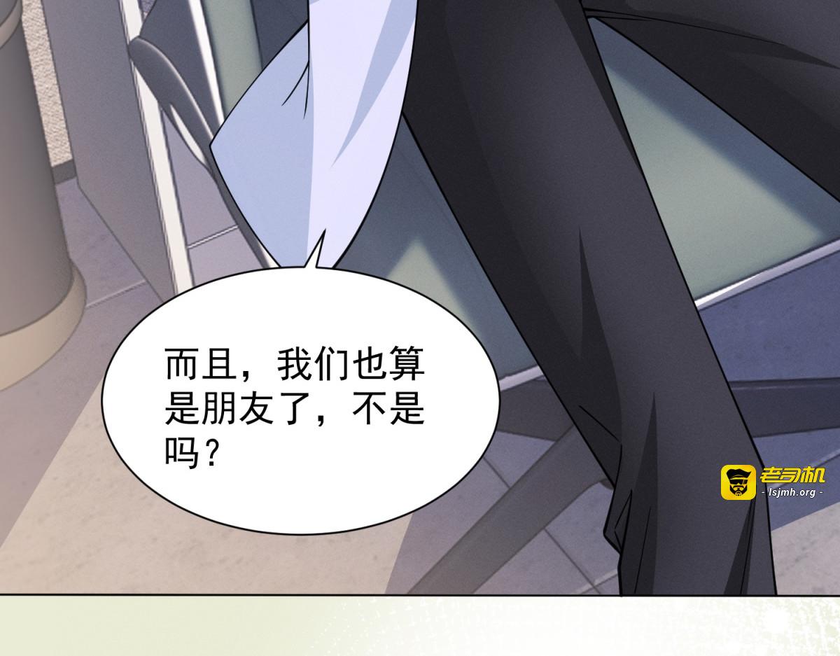 第4话 致命心动 第 161 页