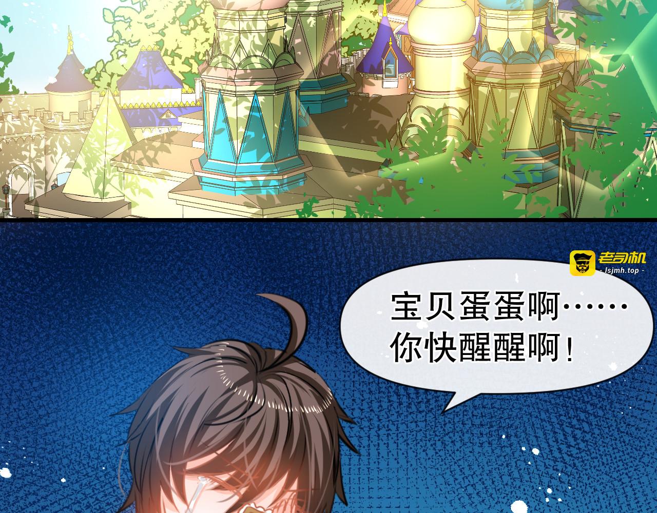 第40话 好基友一辈子 第 5 页