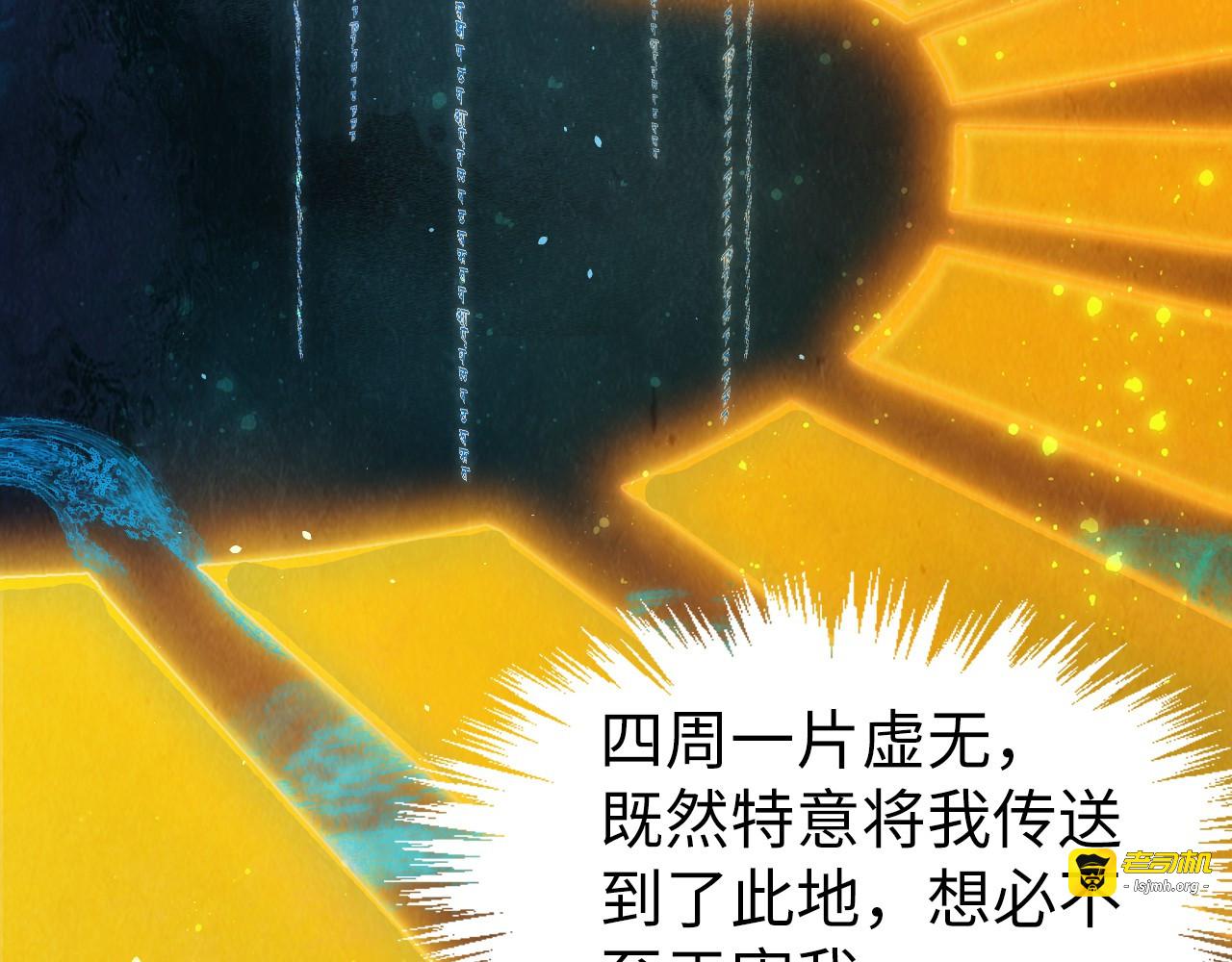 第259话 神秘通道 第 87 页