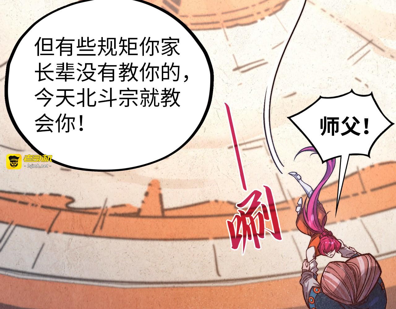 第404话 出手相救 第 113 页