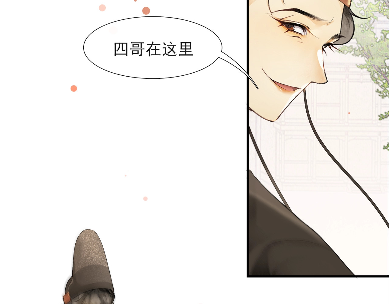 第53话 杖毙 第 68 页