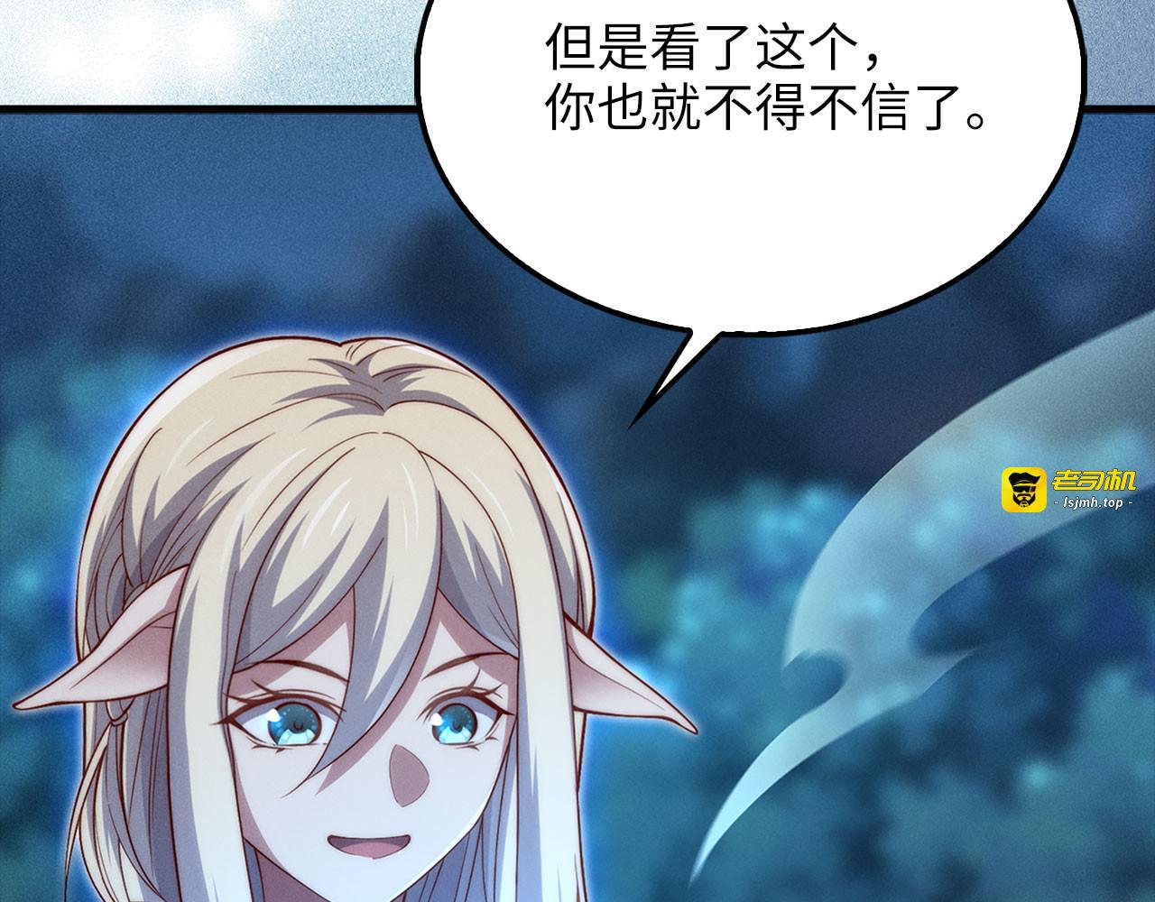 第123话 月之精灵师 第 225 页