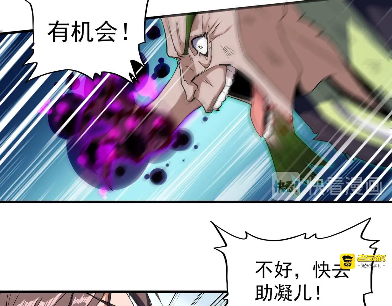 第68话 我是魔鬼啊 第 19 页