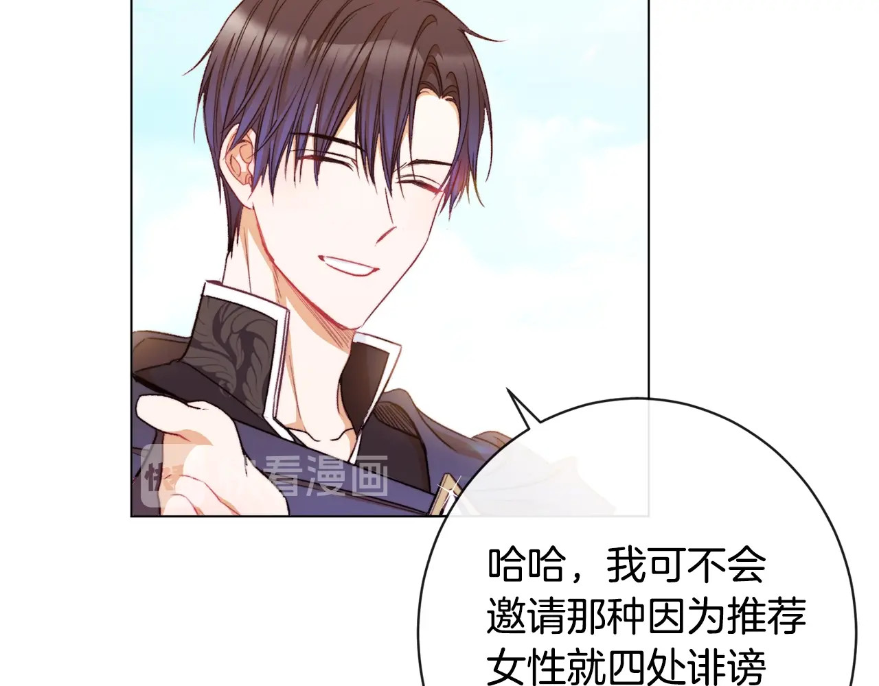 第33话 盛大聚会？ 第 144 页