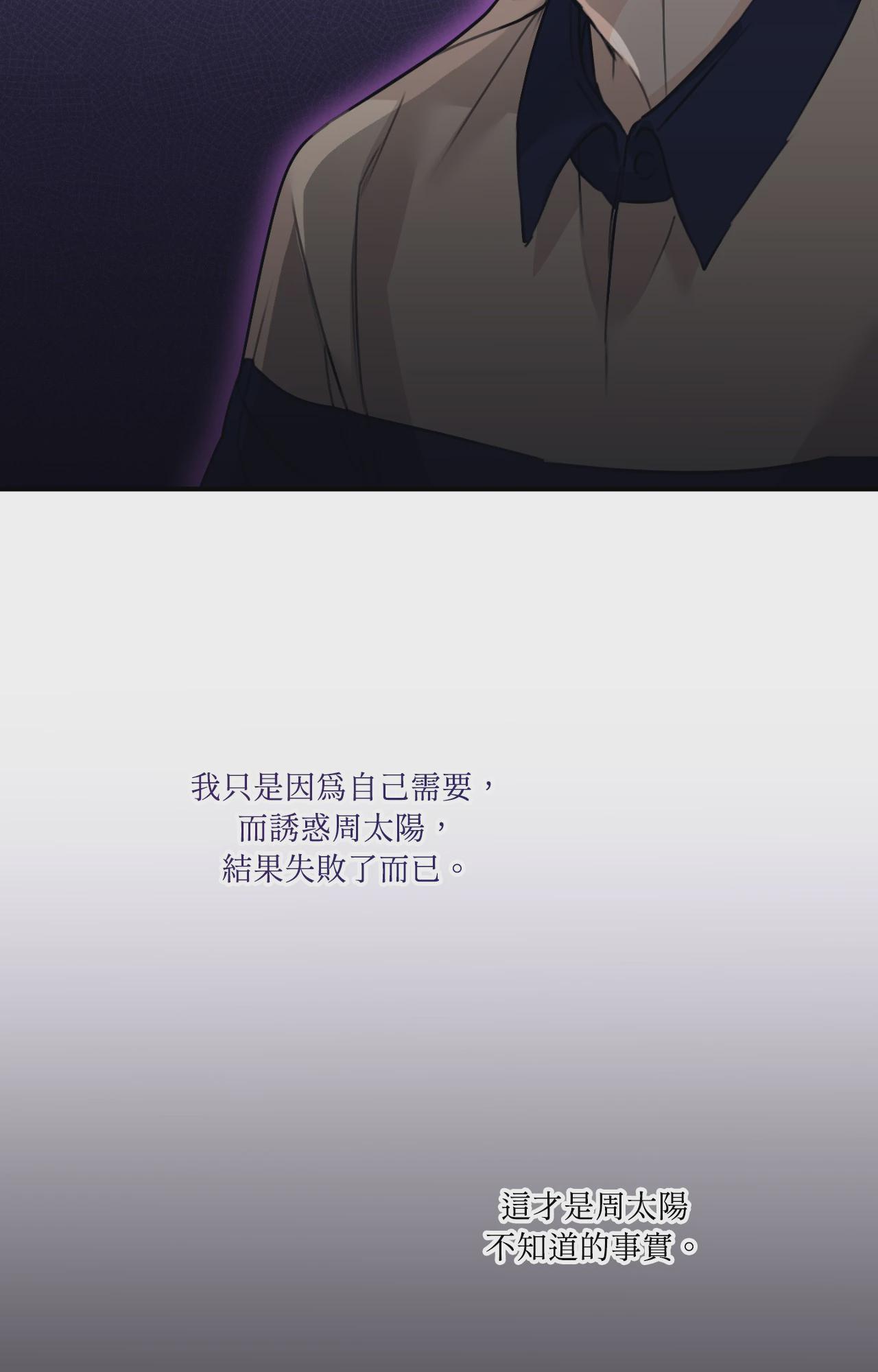 第47话 第 30 页