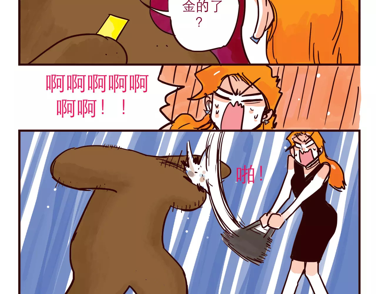 第51话 暴露 第 8 页