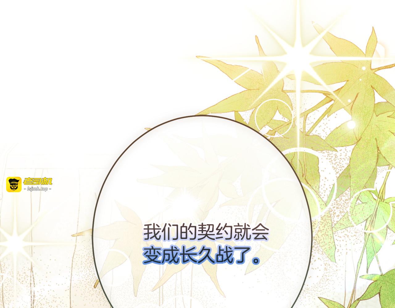 第67话 秘密证人 第 173 页