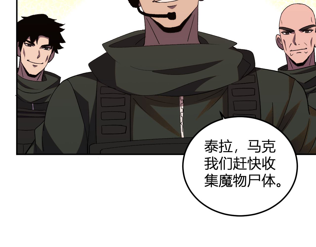 第27话   舍得 第 80 页