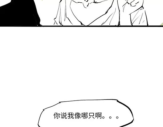 第8话 男友被闺蜜抢走？ 第 164 页