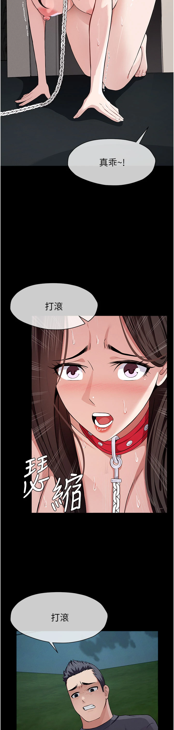 第36话 - 恩爱的新婚夫妻♥ 第 31 页