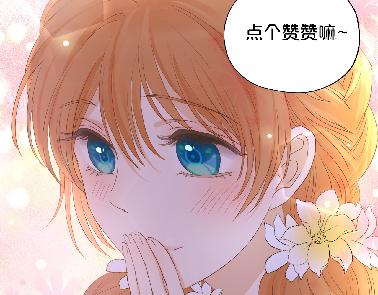 第51话 忏悔的告白 第 102 页