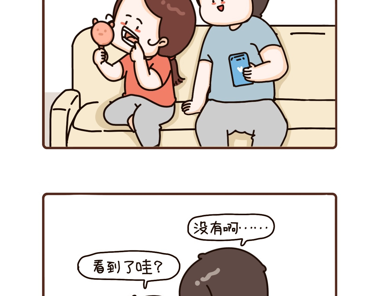 73-74话 第 12 页
