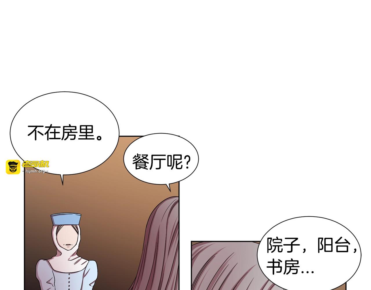 第二部 第9话 断发 第 61 页