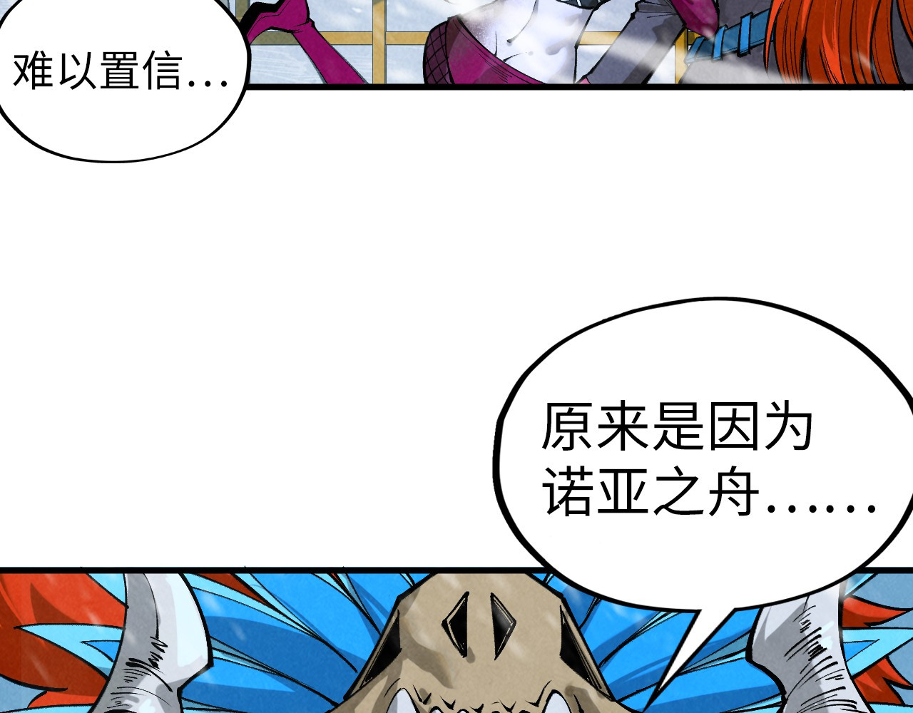 第335话 天一阁 第 16 页