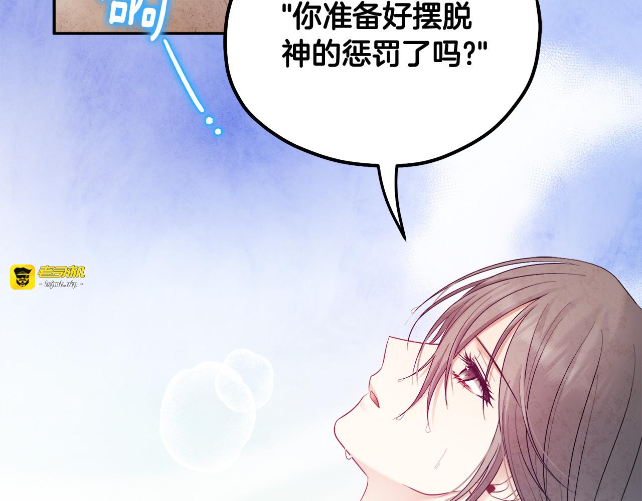 第73话 另一面 第 159 页
