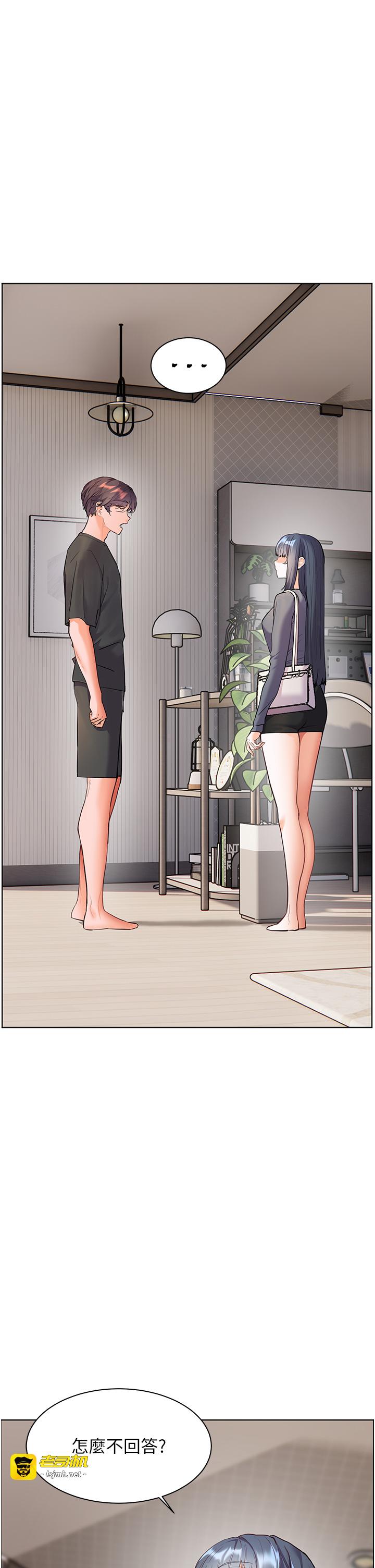 第57话 - 用身体回礼 第 11 页