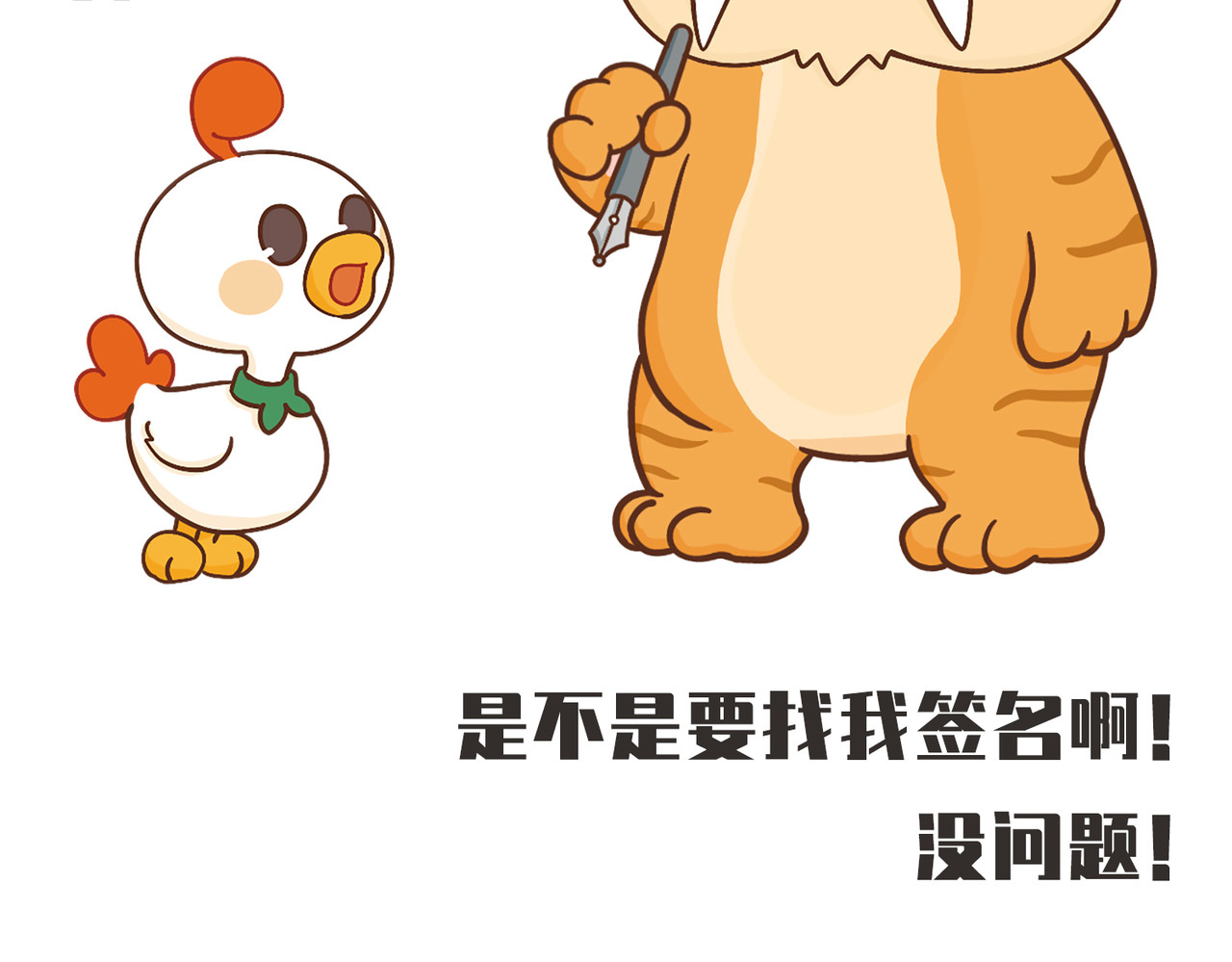 第2话 脆弱的“顶级猎兽” 第 106 页
