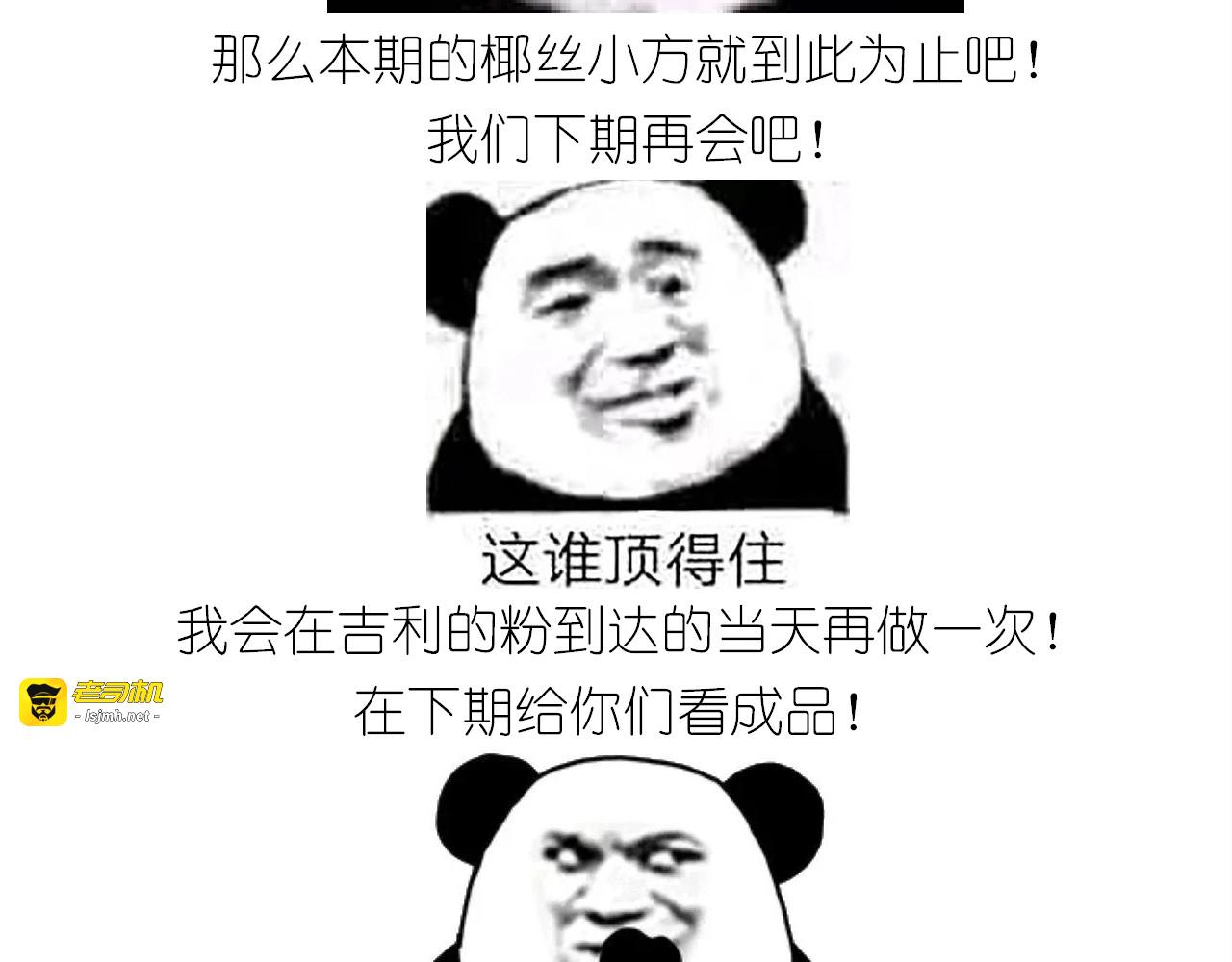 仙女的椰丝小方 第 57 页