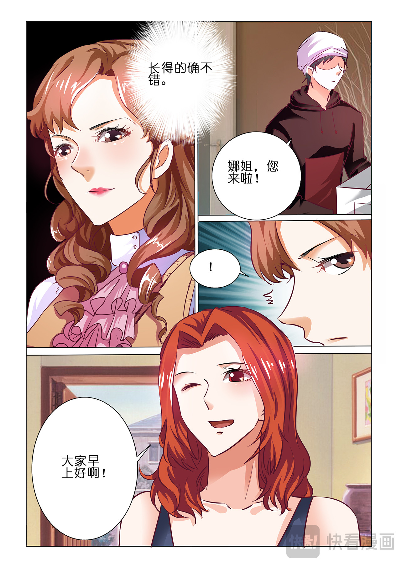 第38话 第 16 页