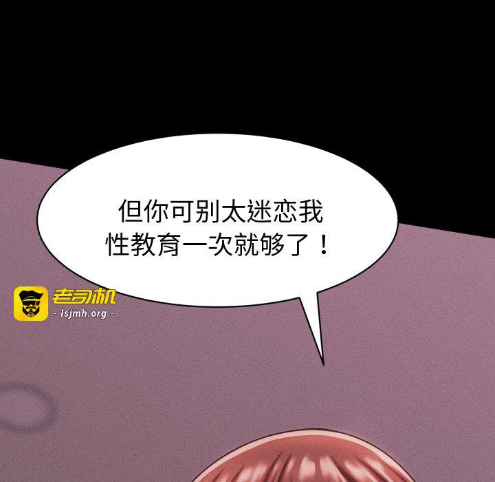 第16话 第 61 页
