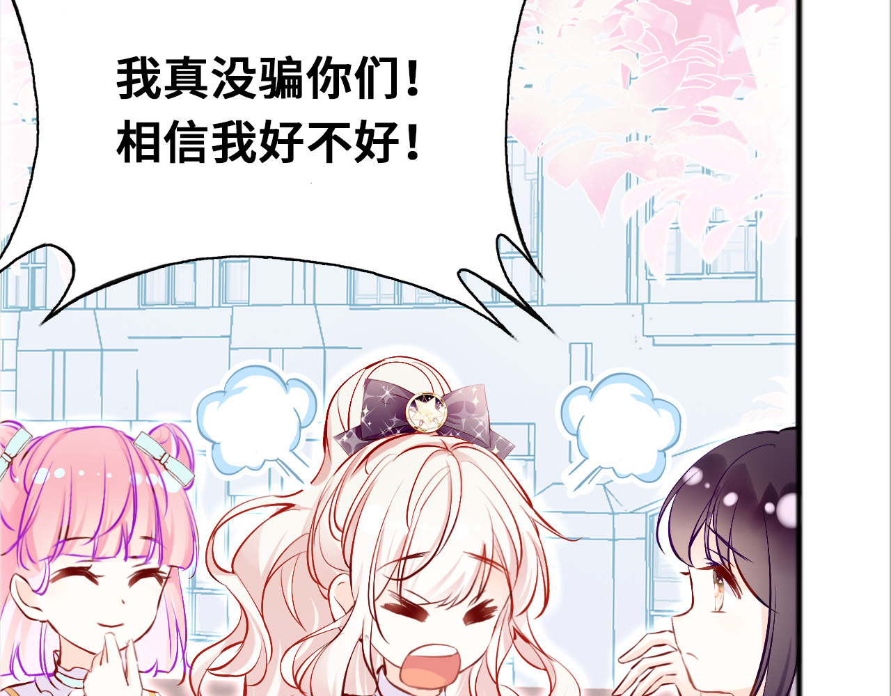 第三话 非人的考验 第 50 页