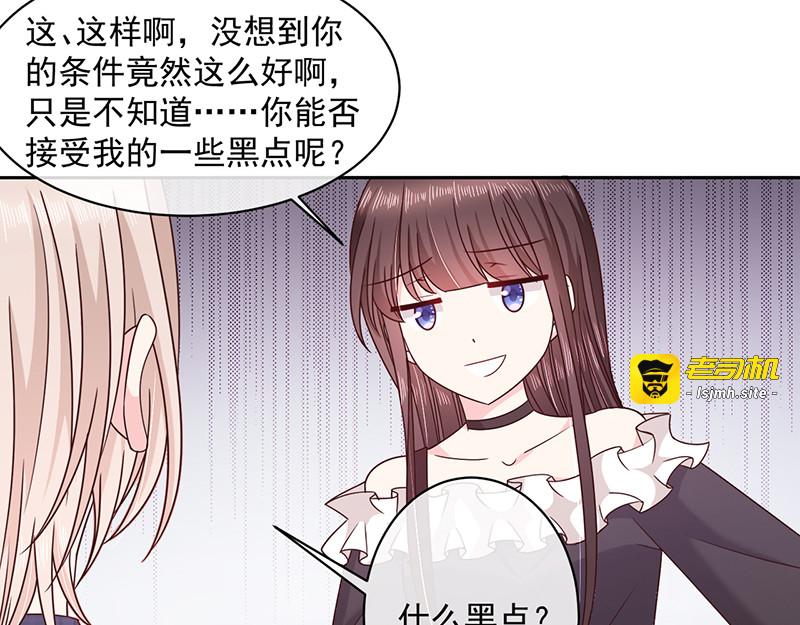 第89话 乌龙 第 29 页