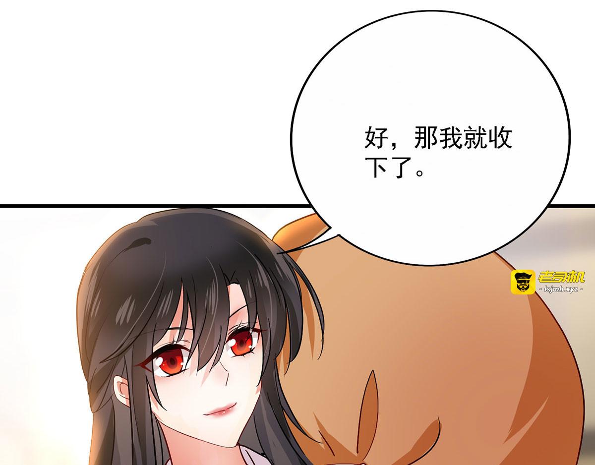 第20话 云乔的信物 第 67 页