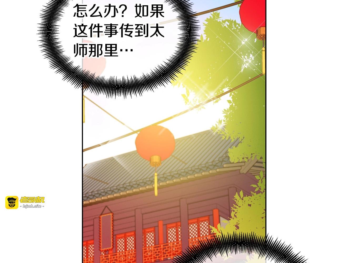 第91话 银国第一美女 第 25 页