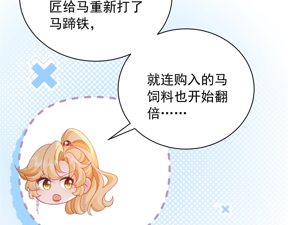 第57话 入城 第 112 页