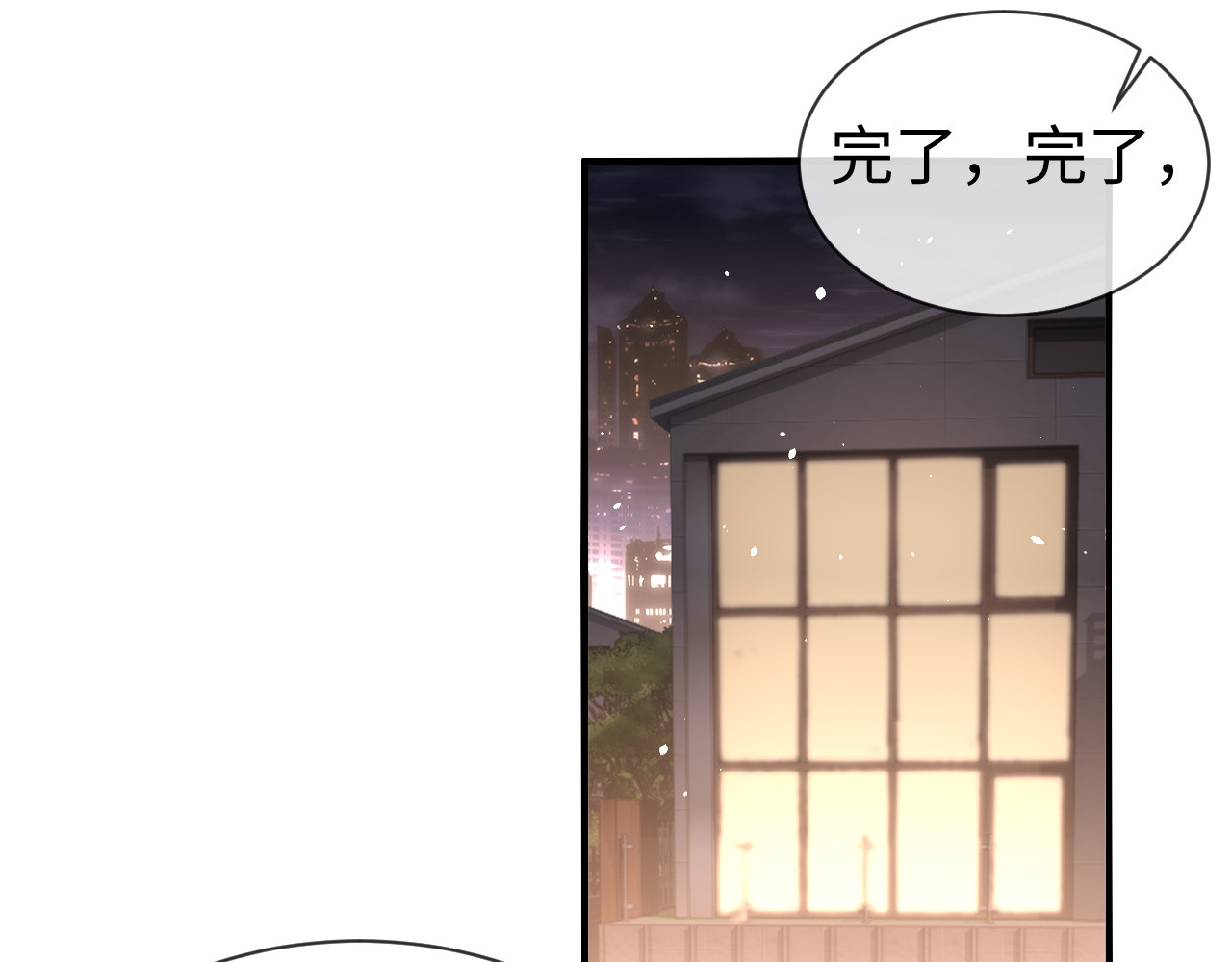 第23话 让你断子绝孙！ 第 84 页