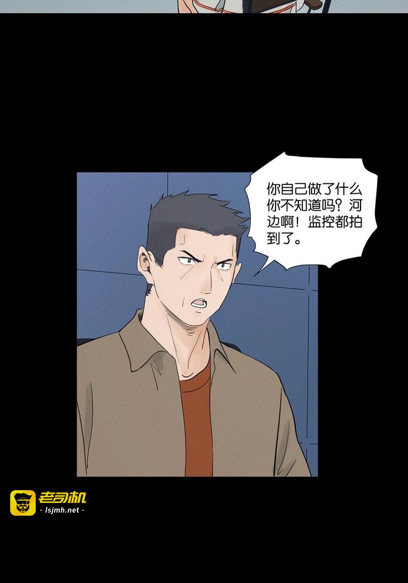 第93话 第九十二回：传唤 第 11 页