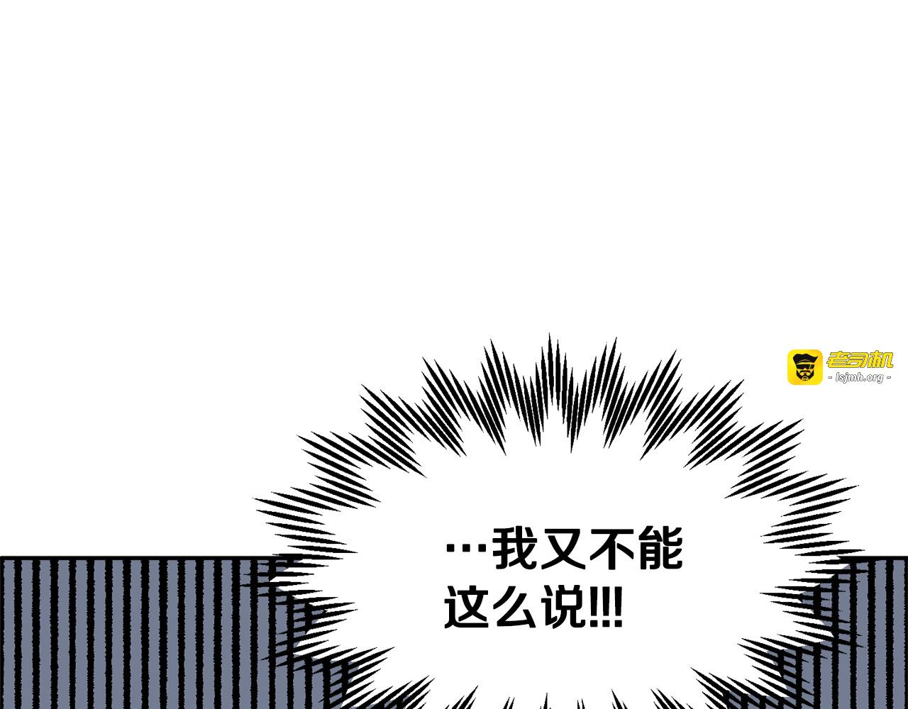 第75话 庆典前夕 第 9 页