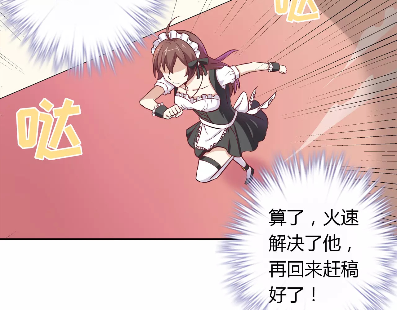第15话 激怒 第 46 页