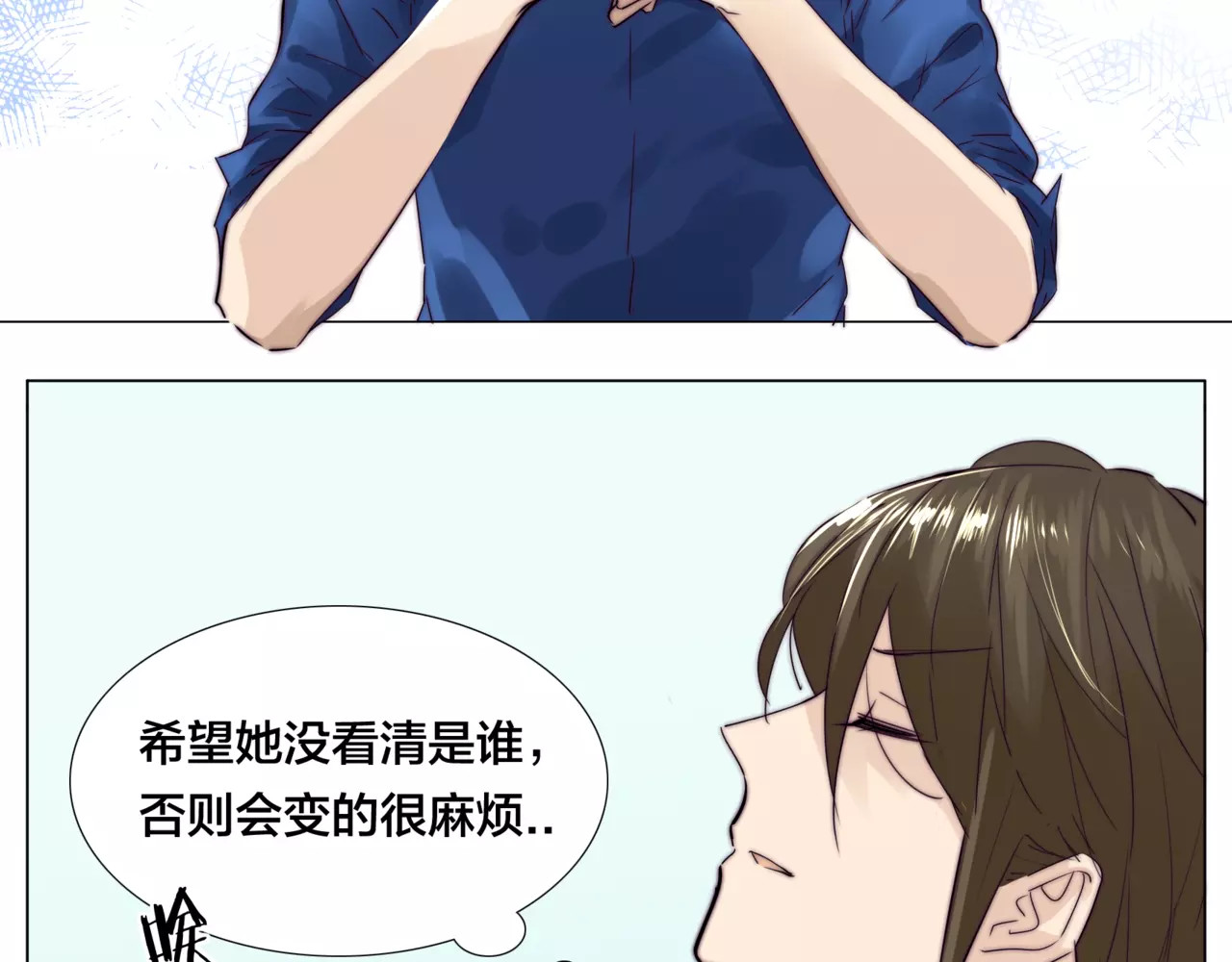 第30话 意外再现！ 第 14 页