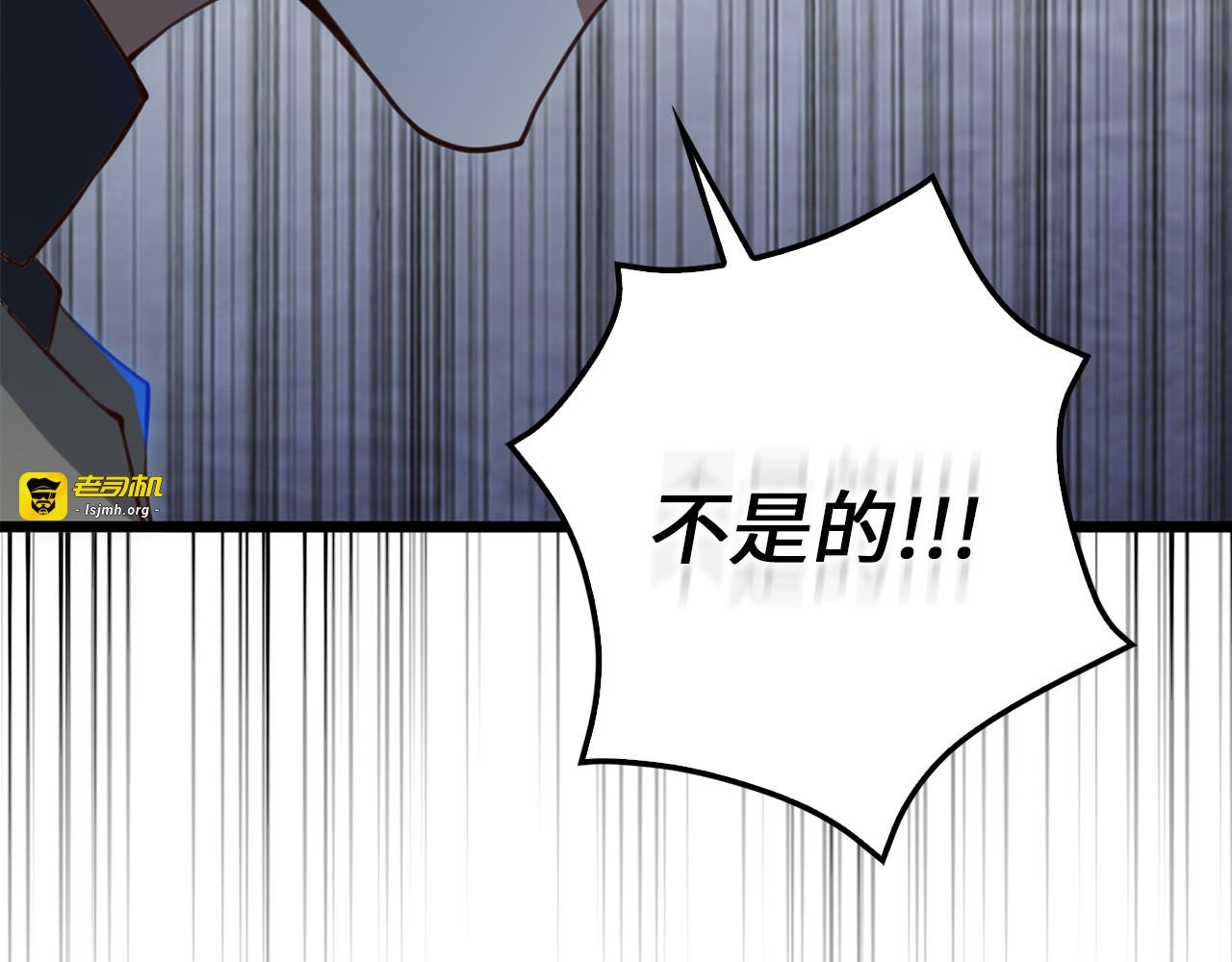 第93话 诬陷 第 141 页