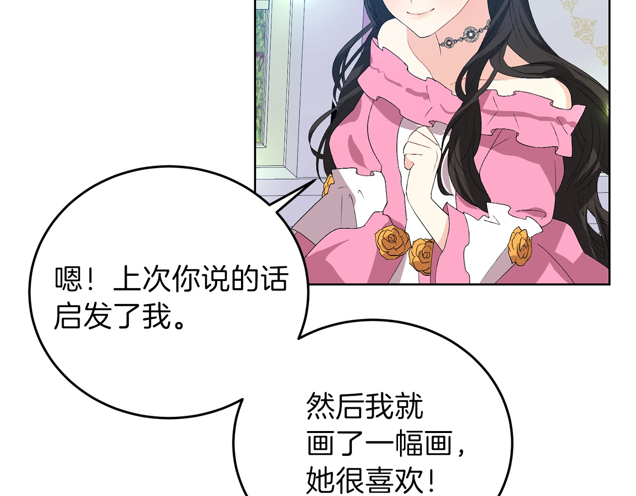 第13话 可爱的一面 第 14 页
