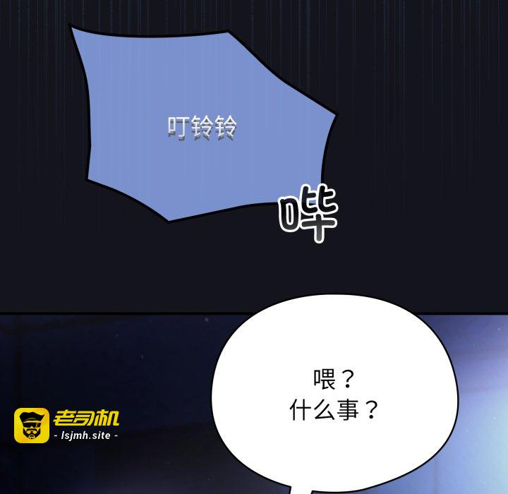 第12话 第 13 页