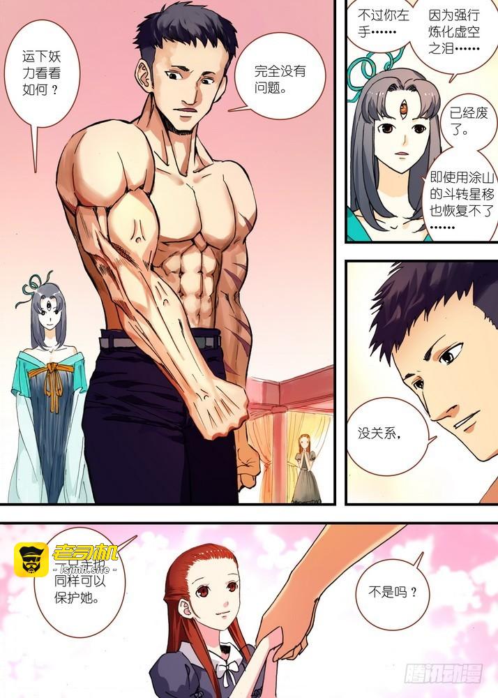 071·残局（上） 第 11 页