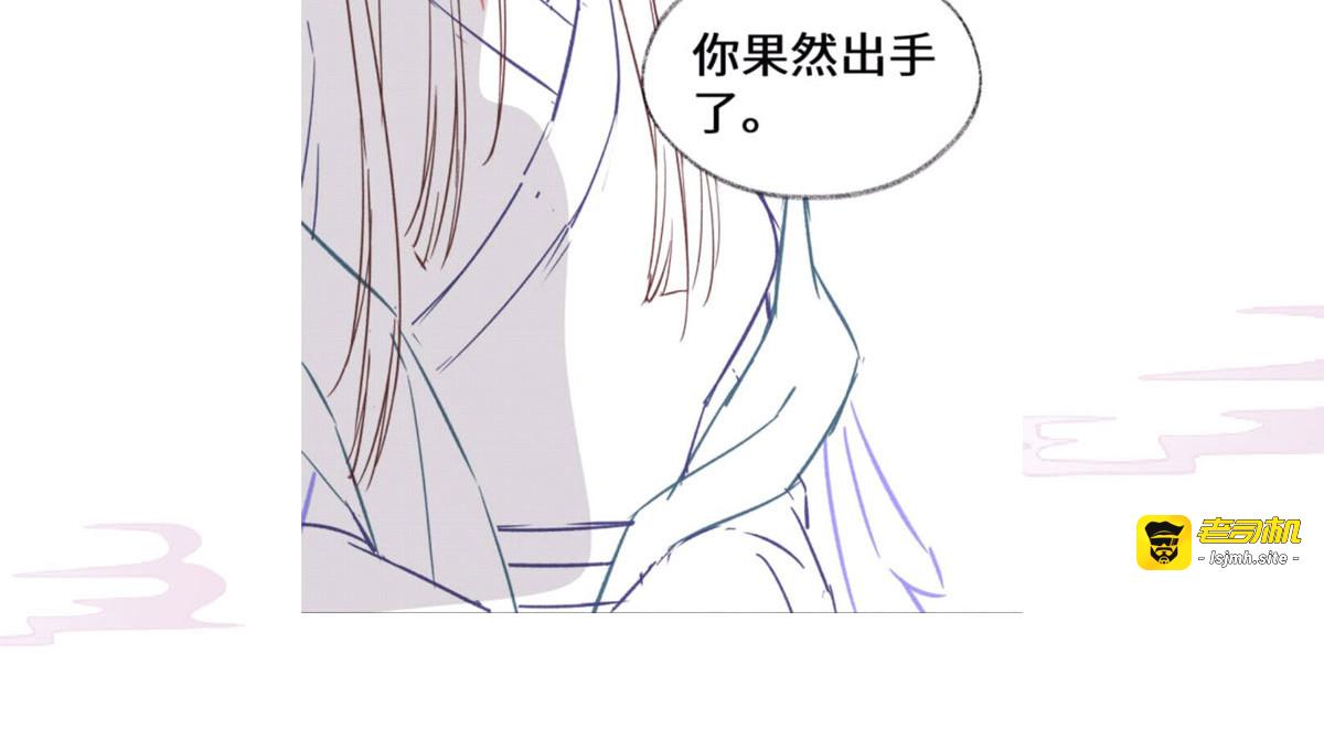 第98话 中计？ 第 131 页