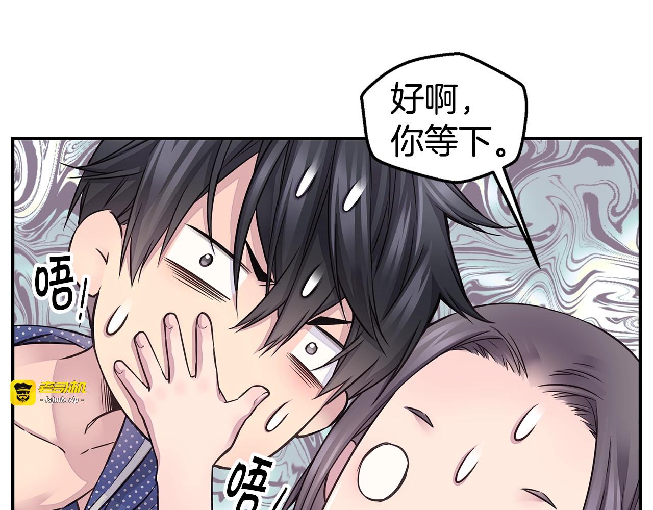 第59话 火热的我们 第 109 页
