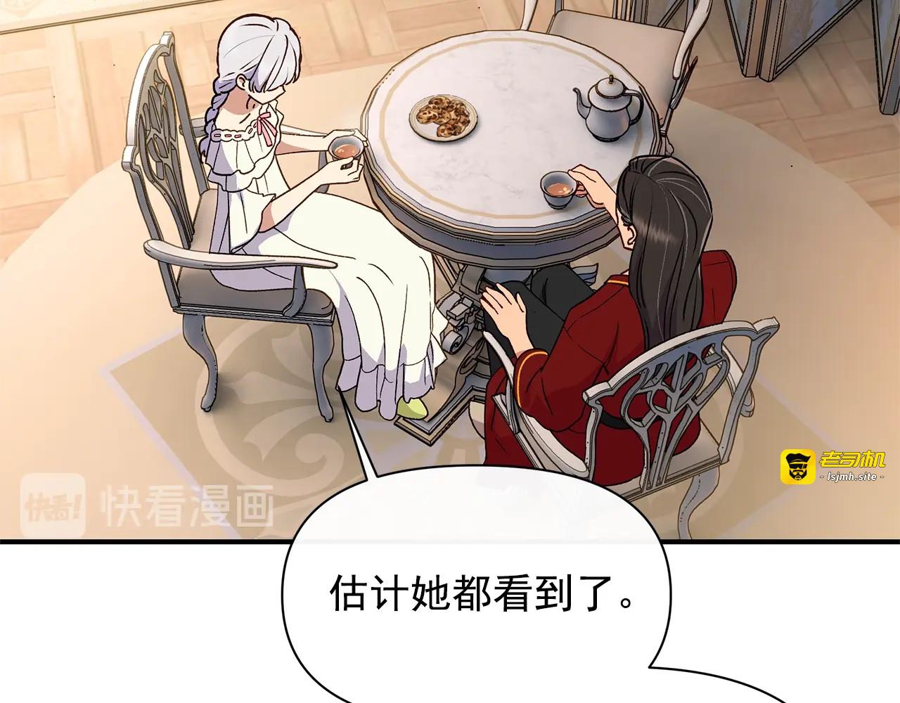第81话 黑暗曝光 第 23 页