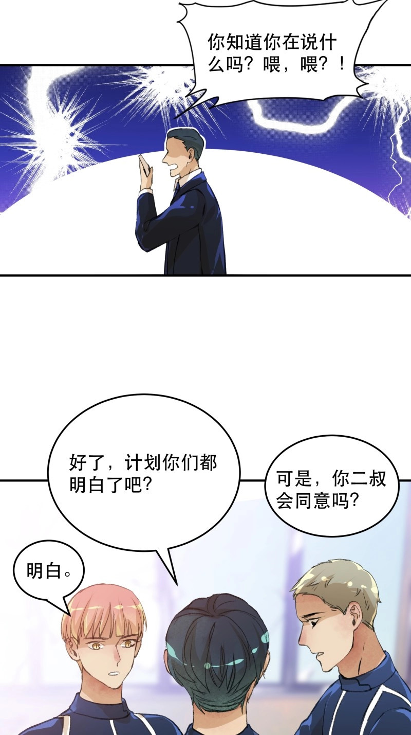 第105话 果然还是什么也改变不了 第 16 页