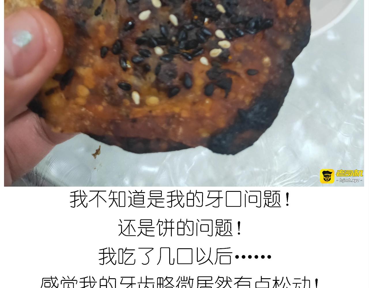 仙女的烧饼 第 59 页