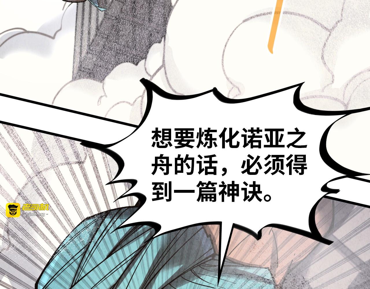 第325话 绝世武帝后人 第 115 页