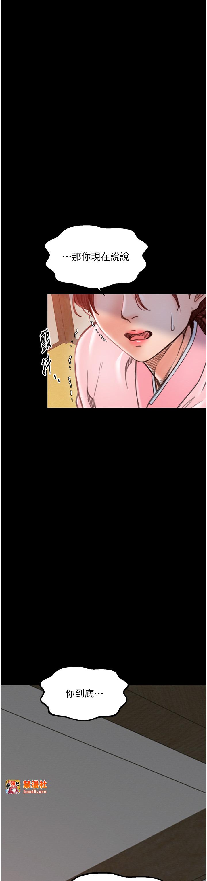第31话 - 我还想继续陪你 第 19 页